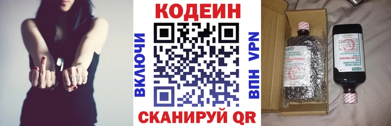 Кодеиновый сироп Lean Purple Drank  Лагань 