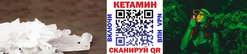 КЕТАМИН ketamine  Лагань 