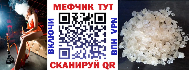 МЯУ-МЯУ mephedrone Лагань