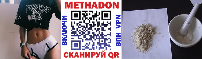 площадка клад  Лагань  МЕТАДОН белоснежный 
